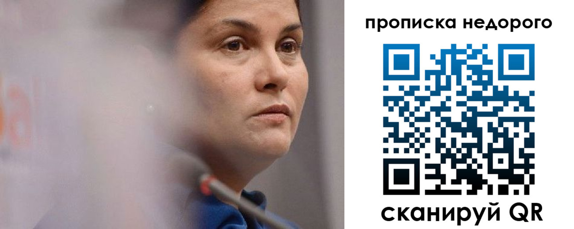 купить прописку в Аргуне