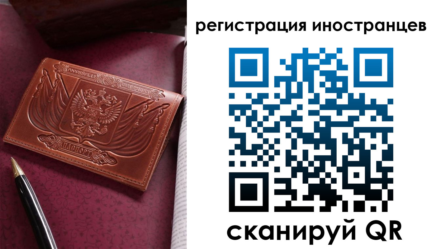 прописка иностранных граждан в Аргуне