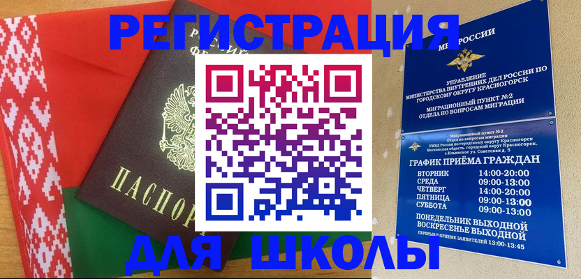 прописка от собственника в Аргуне