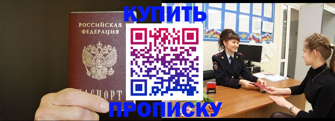 пропишу в квартире в Аргуне