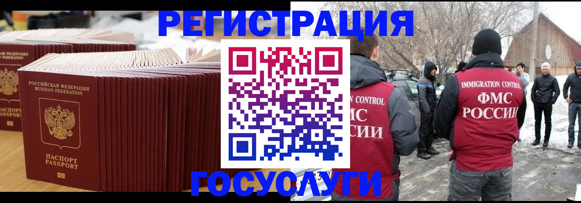 прописка 2025 в Аргуне