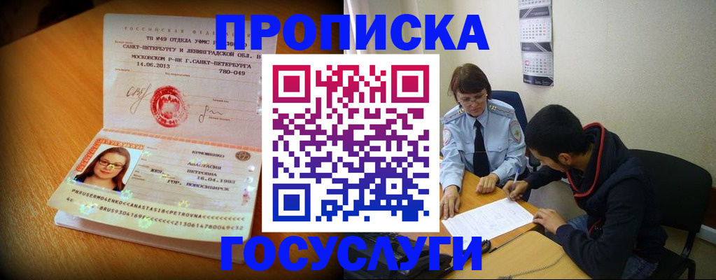 найти адрес прописки в Аргуне