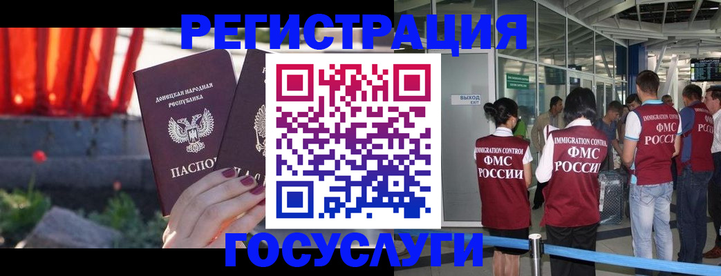 регистрация для дет. сада в Аргуне