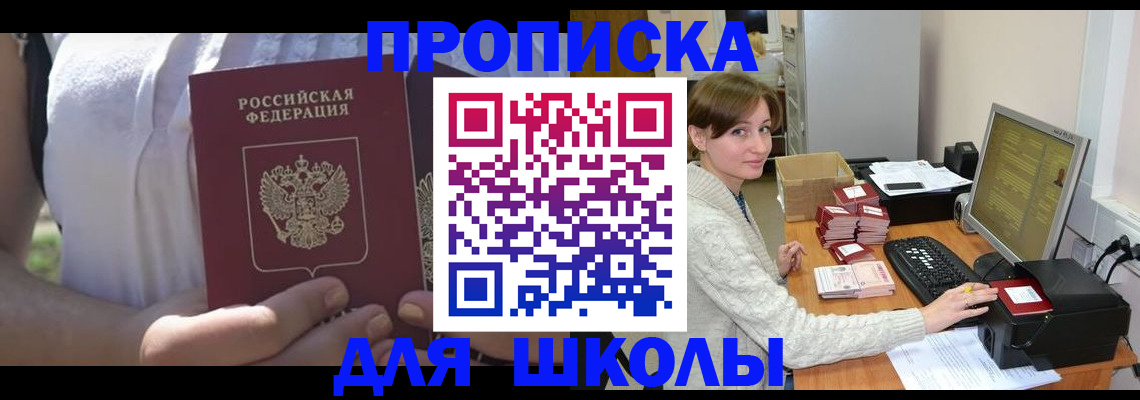 миграционный учет в Аргуне