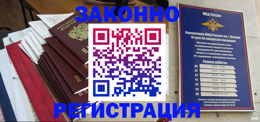 временная регистрация в Аргуне