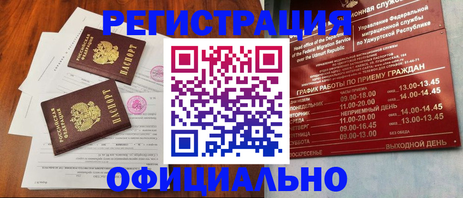 пропишу в квартире в Аргуне